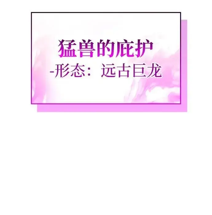 漫画《以王之力重生》第82话第26张图