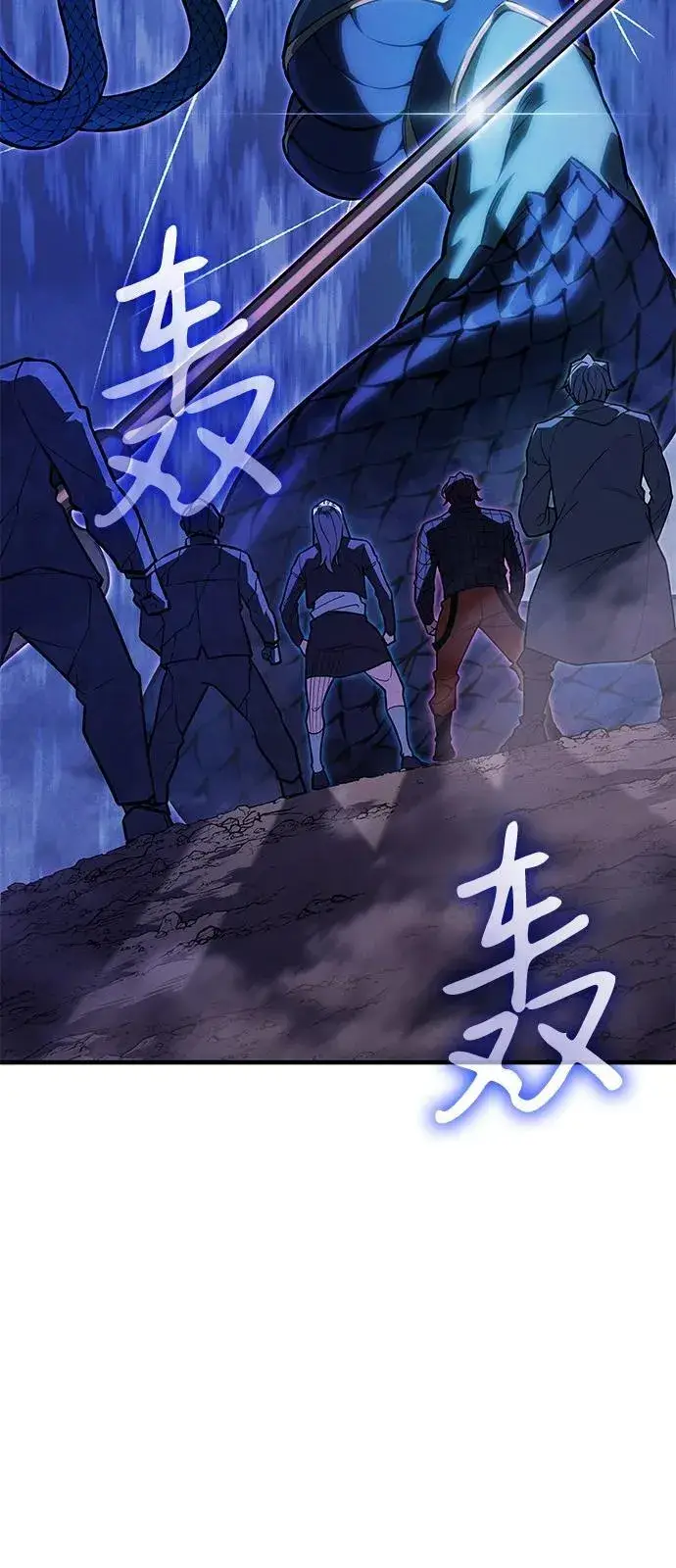 漫画《以王之力重生》第82话第3张图