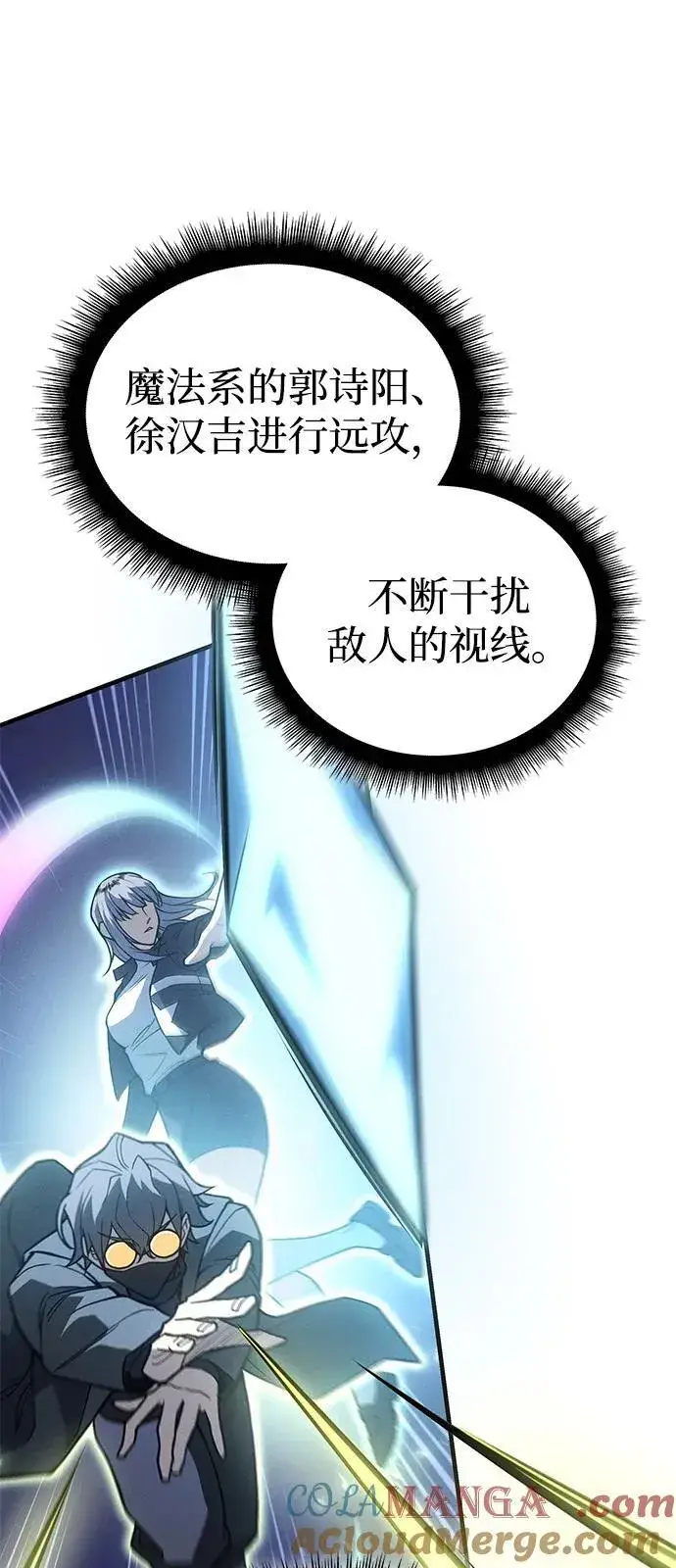 漫画《以王之力重生》第82话第41张图