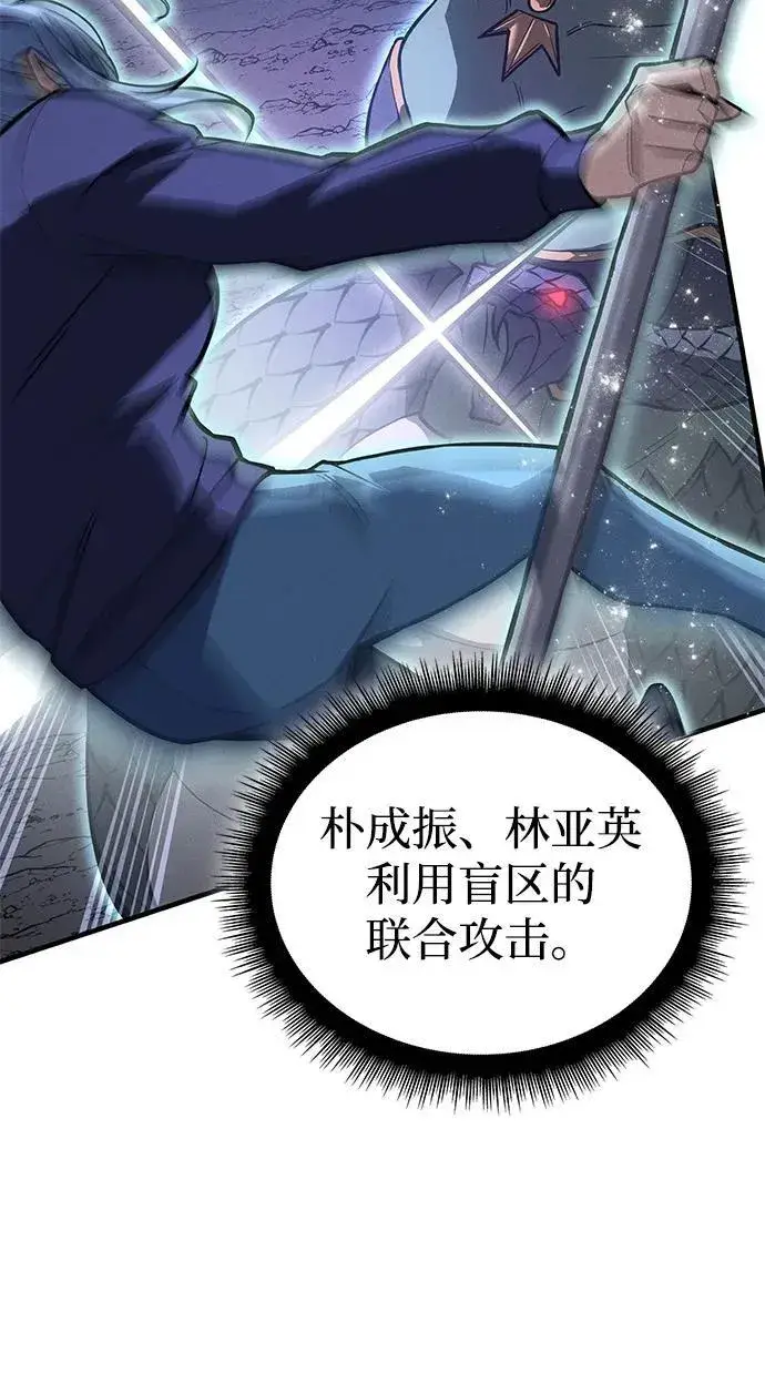漫画《以王之力重生》第82话第43张图