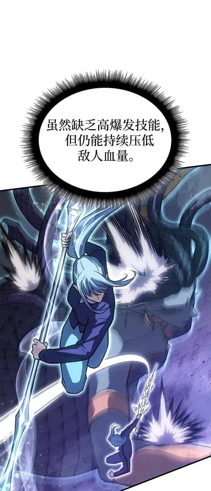 漫画《以王之力重生》第82话第44张图