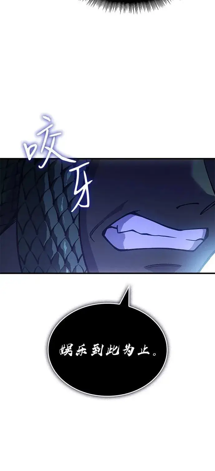 漫画《以王之力重生》第82话第46张图