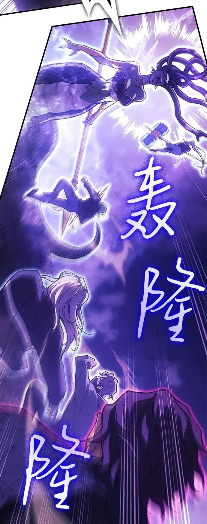 漫画《以王之力重生》第82话第48张图