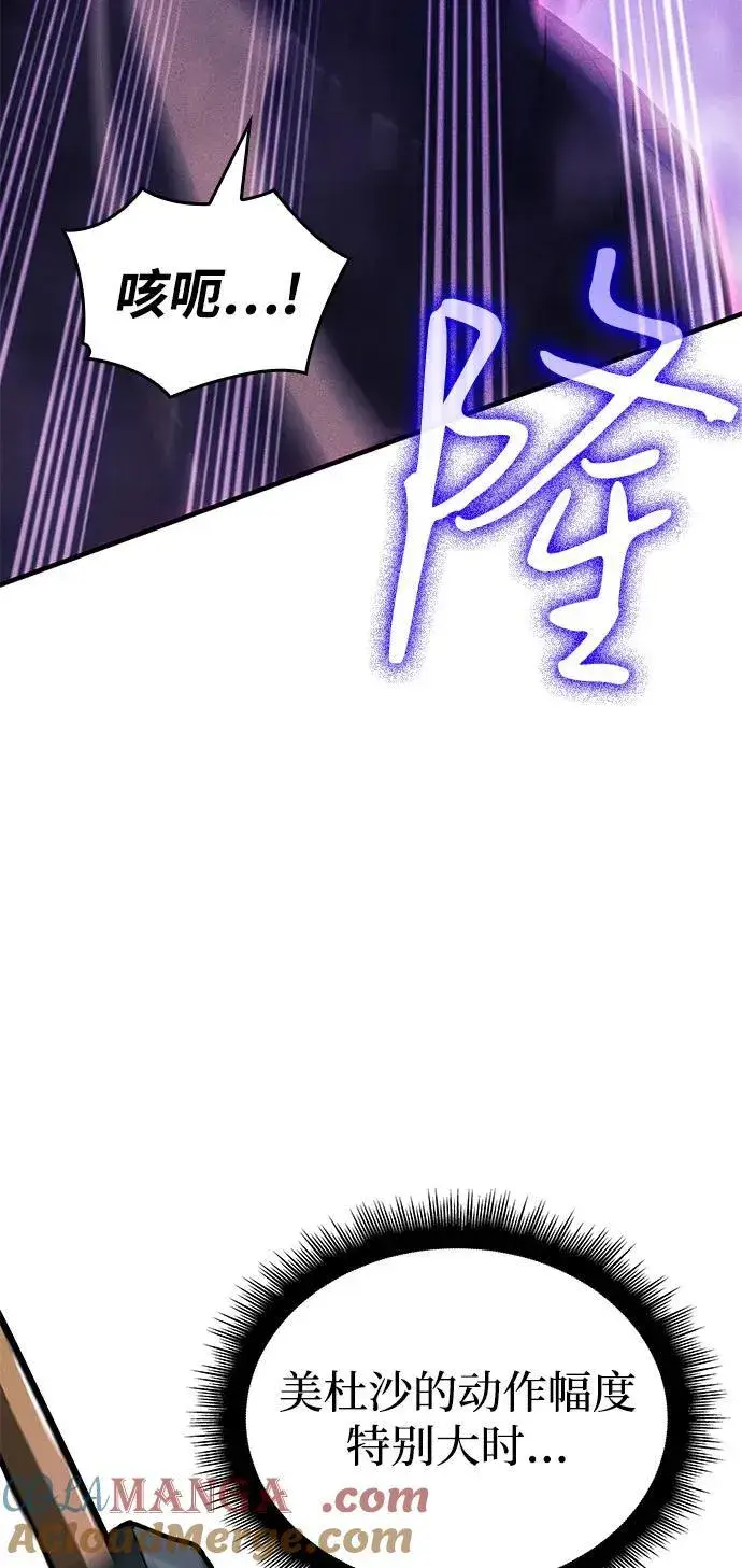漫画《以王之力重生》第82话第49张图