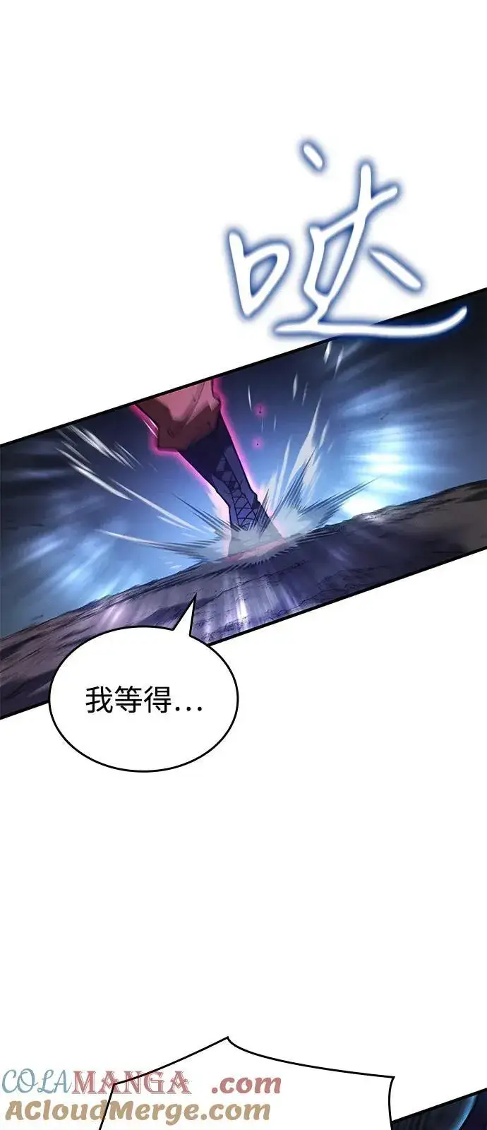 漫画《以王之力重生》第82话第53张图
