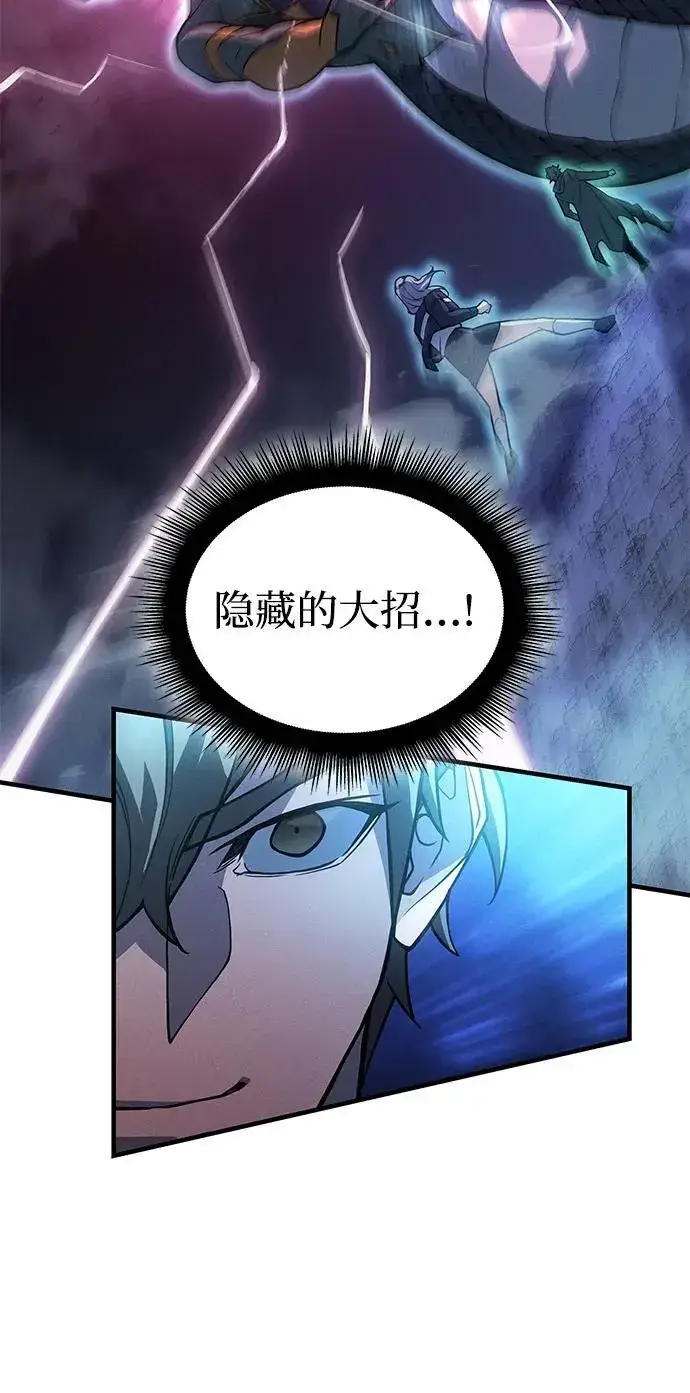 漫画《以王之力重生》第82话第56张图