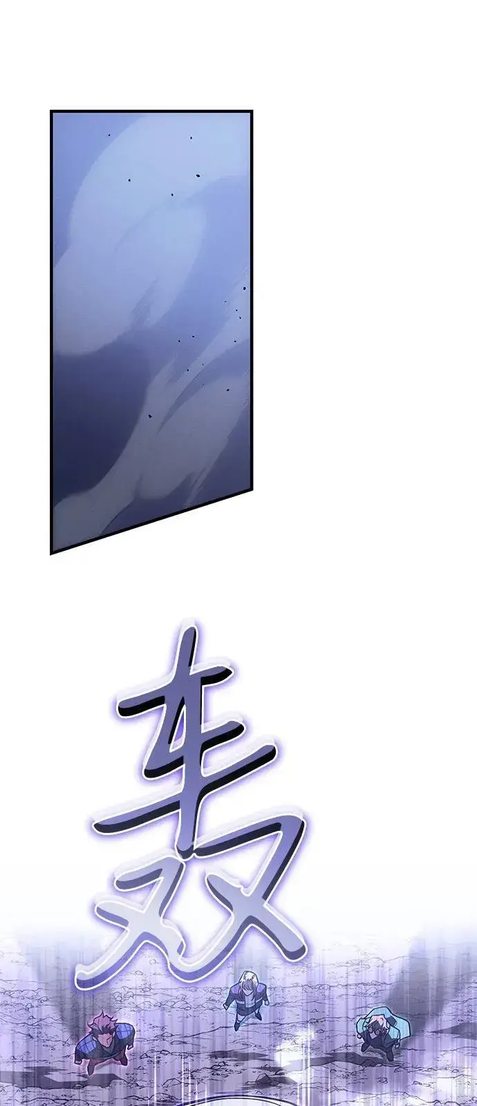 漫画《以王之力重生》第82话第63张图
