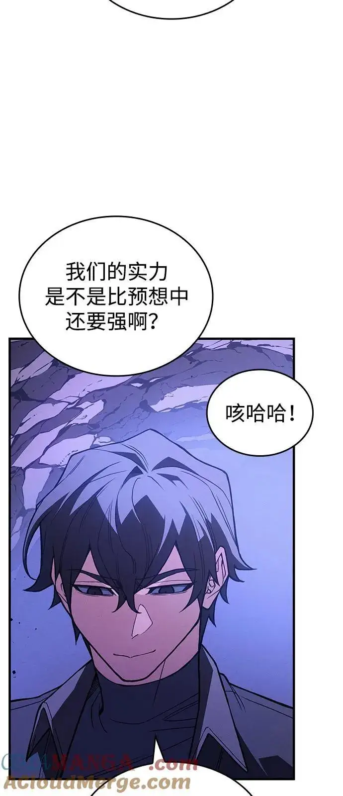 漫画《以王之力重生》第82话第69张图
