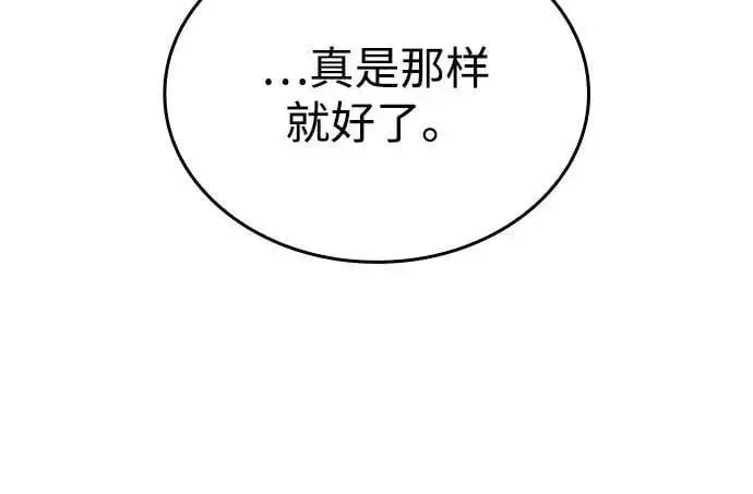 漫画《以王之力重生》第82话第70张图