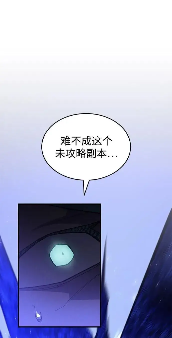 漫画《以王之力重生》第82话第76张图