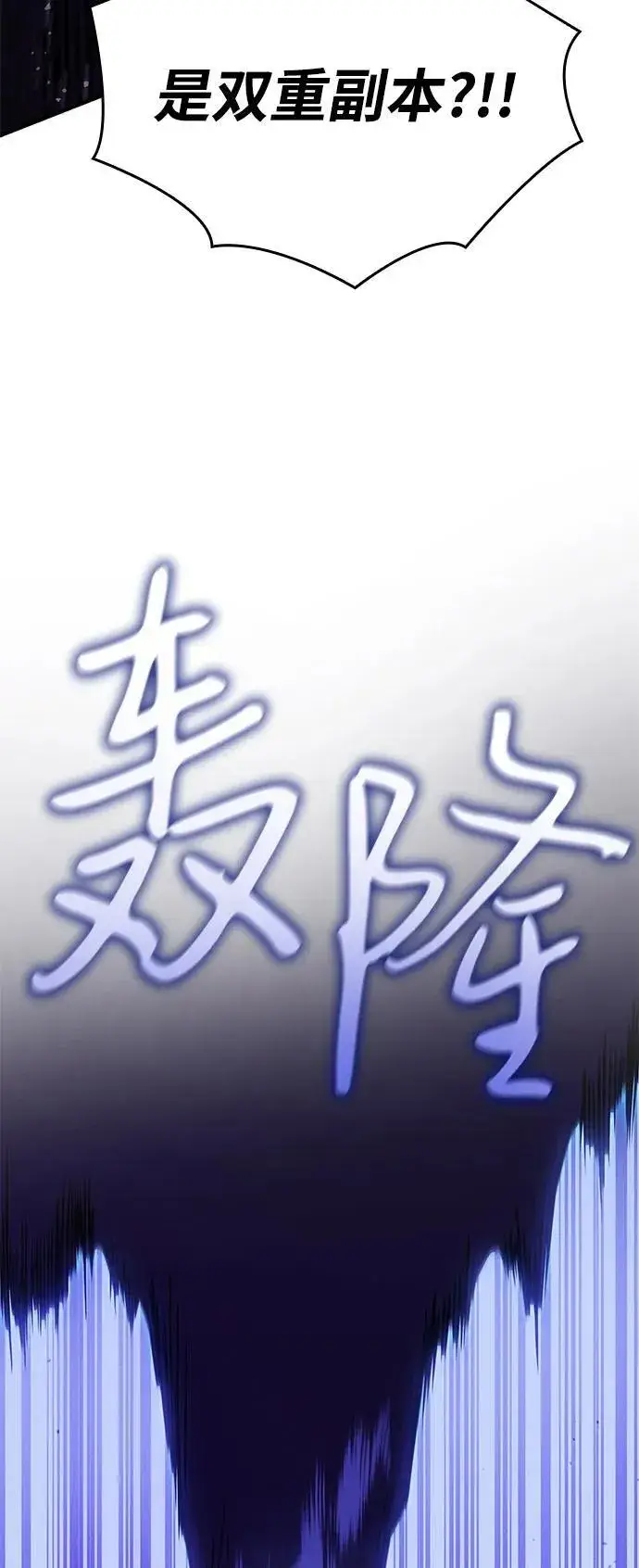 漫画《以王之力重生》第82话第78张图
