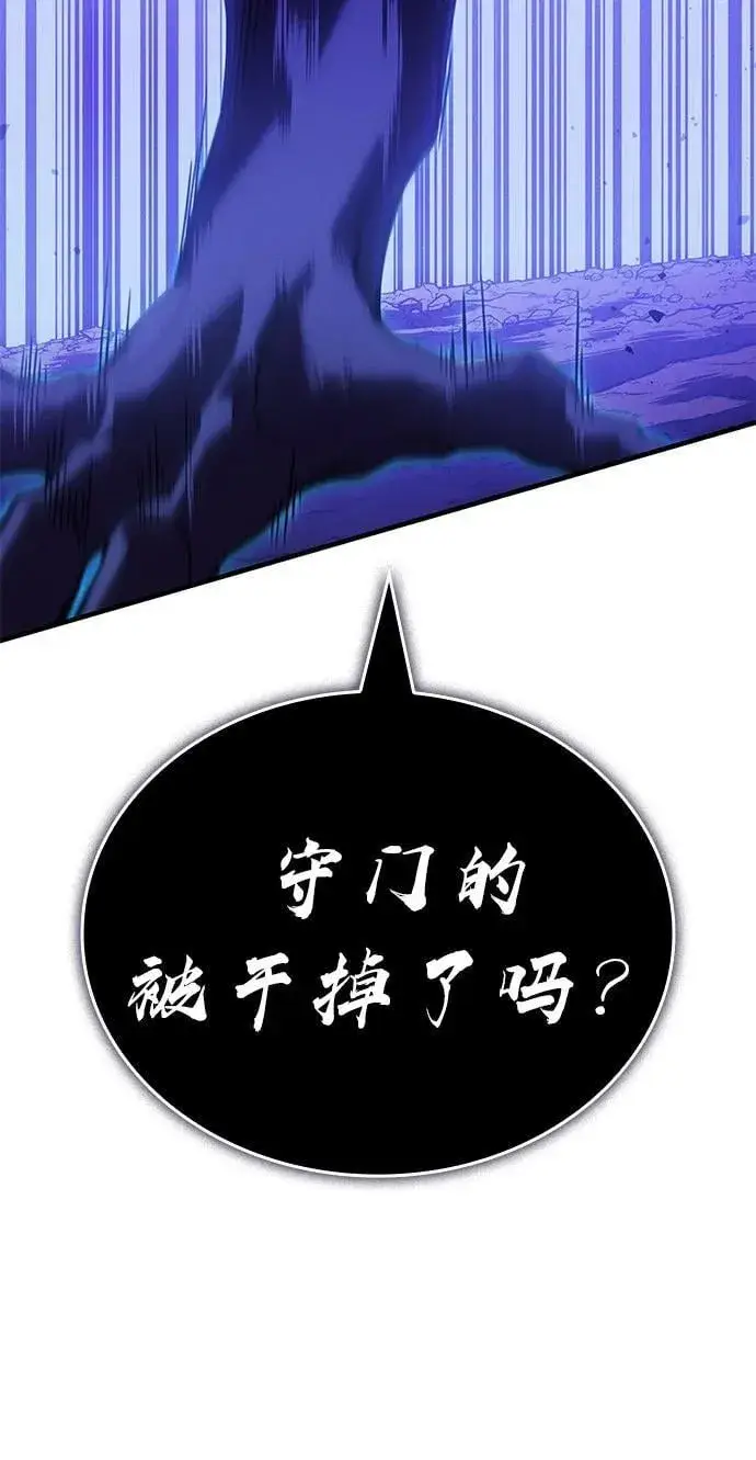 漫画《以王之力重生》第82话第79张图