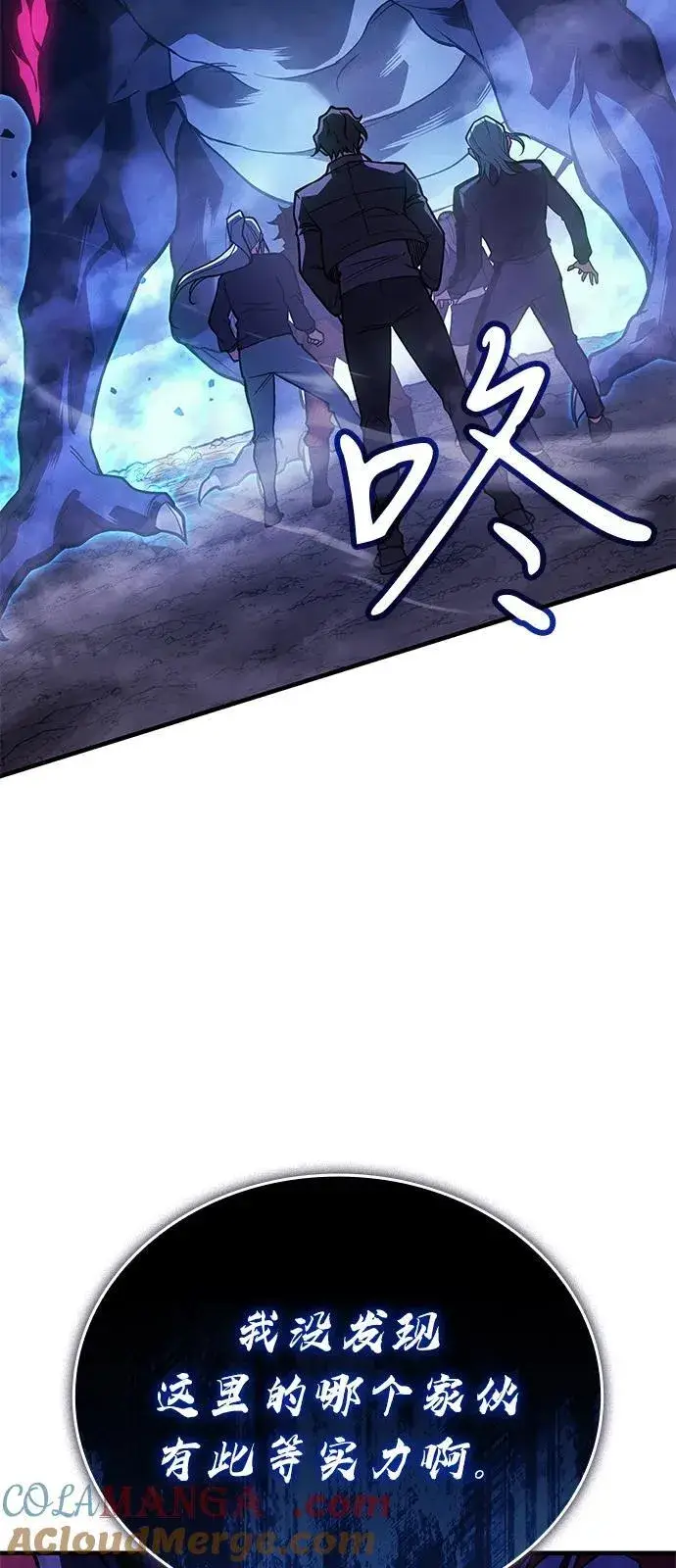 漫画《以王之力重生》第82话第81张图