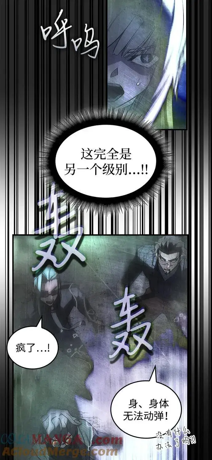 漫画《以王之力重生》第82话第85张图