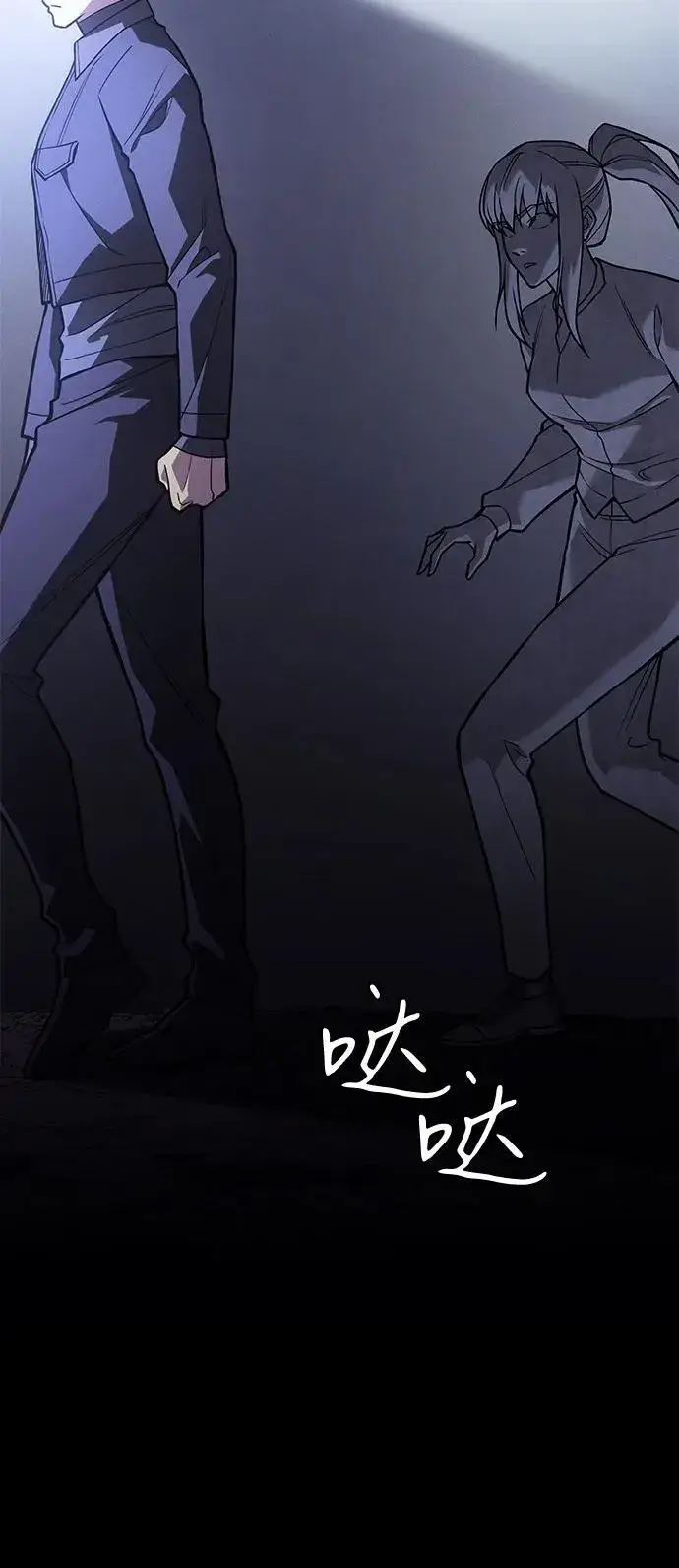 漫画《以王之力重生》第82话第88张图