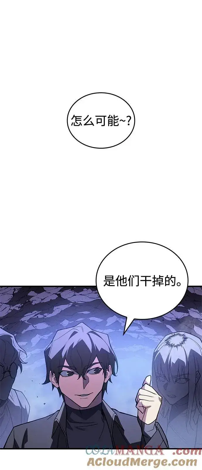 漫画《以王之力重生》第82话第93张图