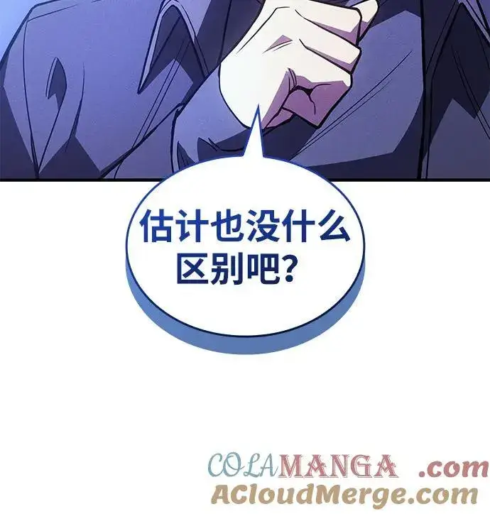漫画《以王之力重生》第82话第97张图