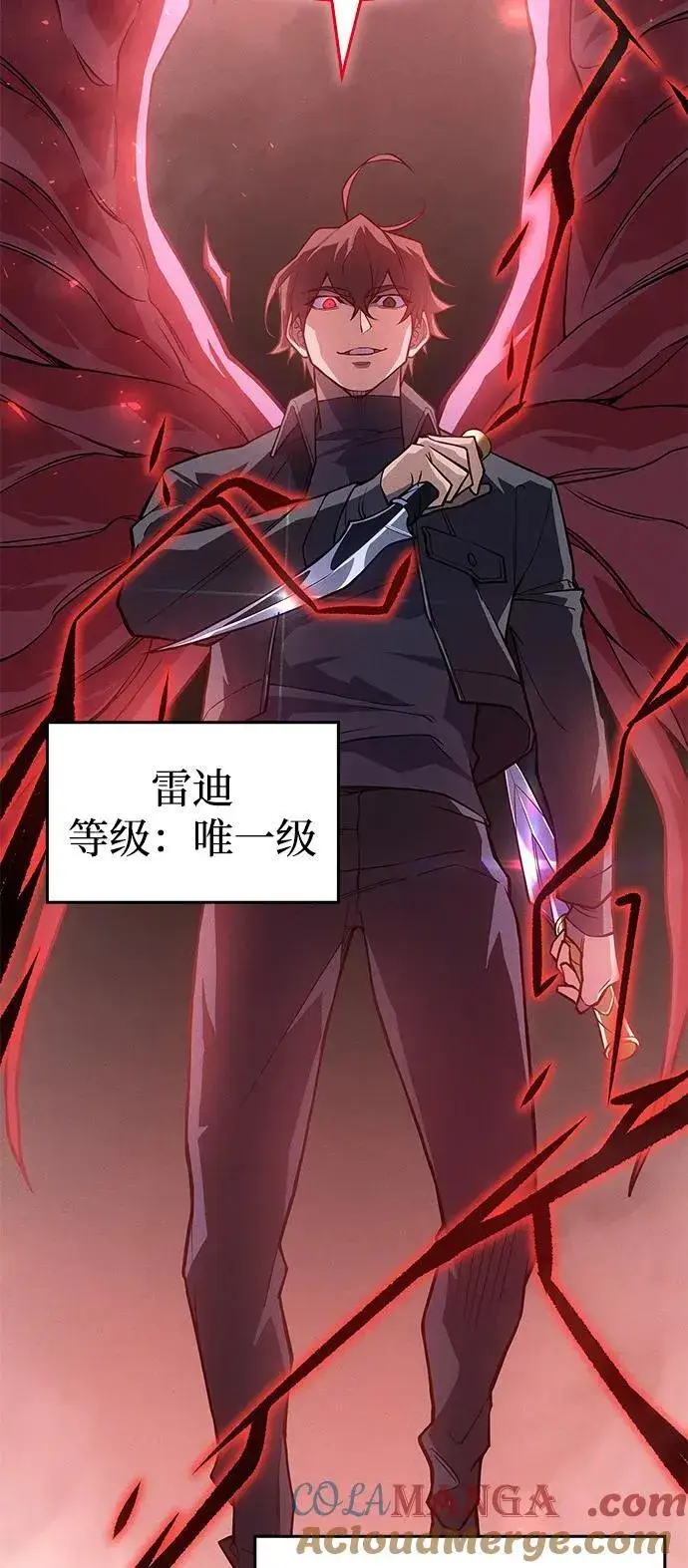漫画《以王之力重生》第83话第13张图