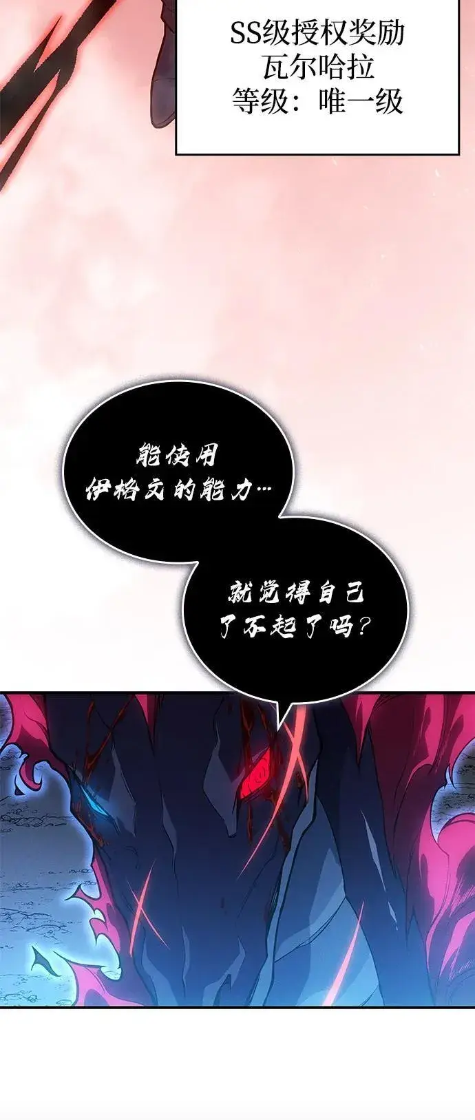 漫画《以王之力重生》第83话第14张图