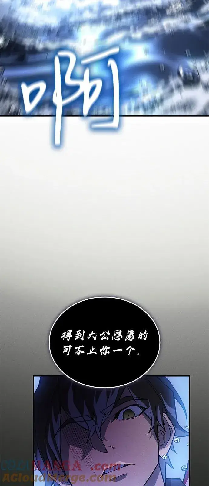 漫画《以王之力重生》第83话第17张图