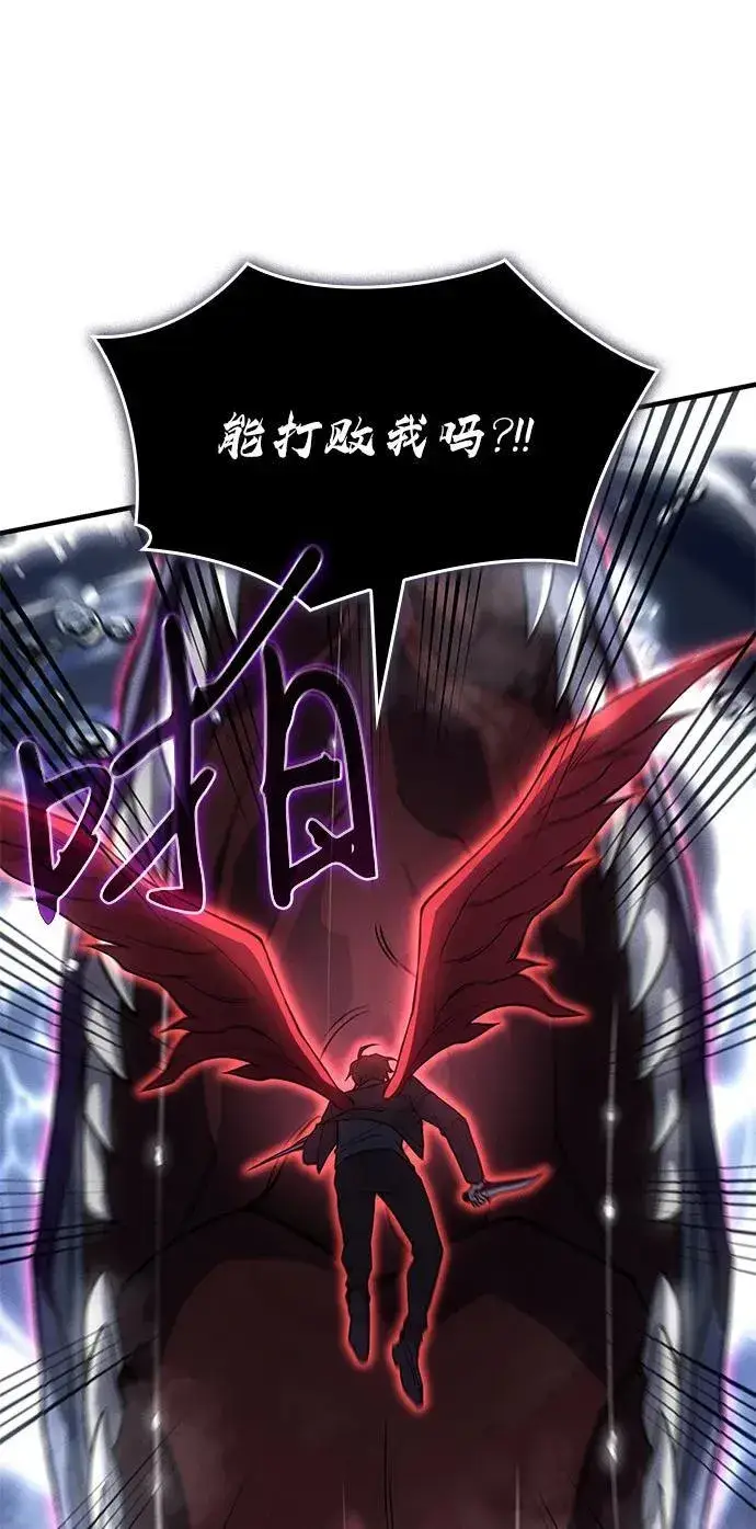 漫画《以王之力重生》第83话第23张图