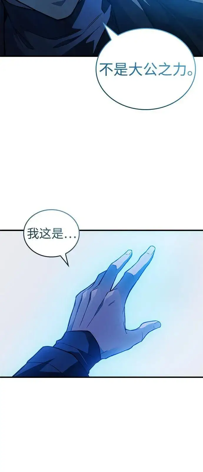 漫画《以王之力重生》第83话第26张图
