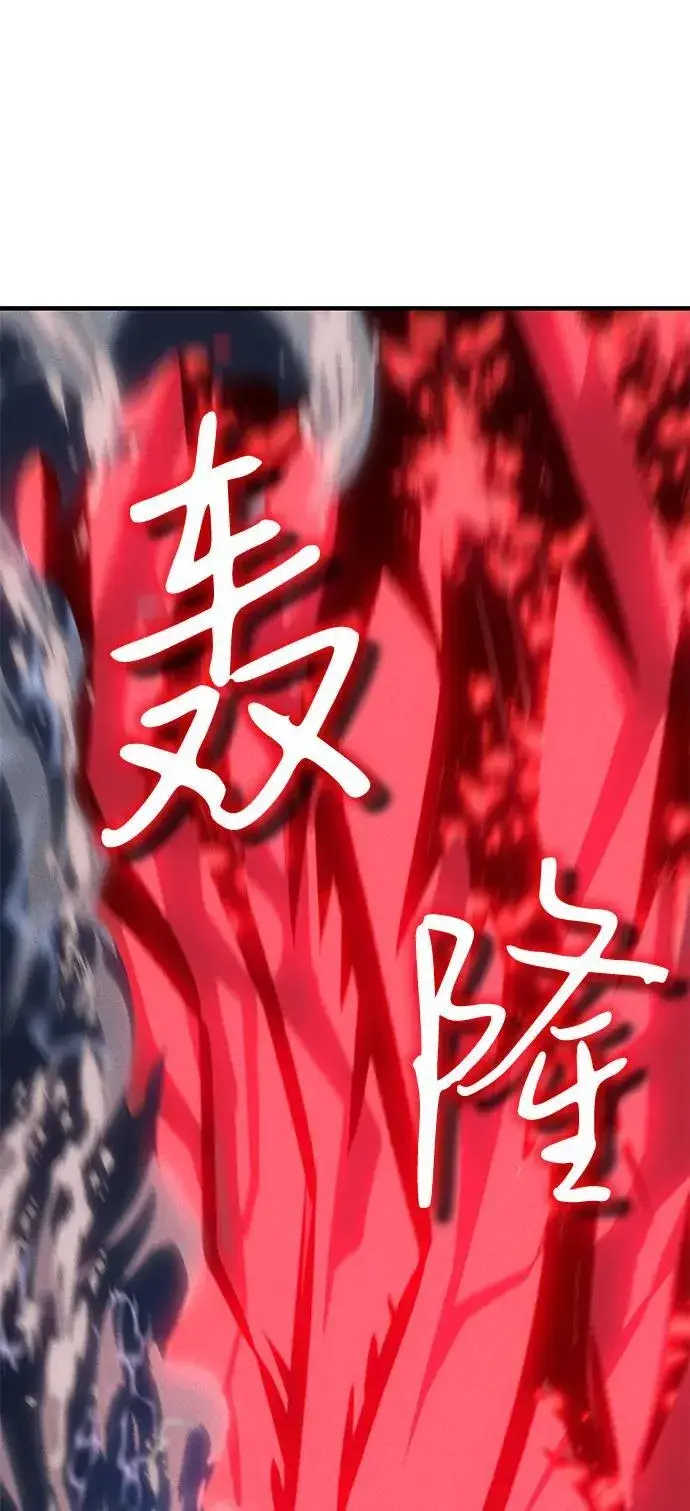 漫画《以王之力重生》第83话第27张图