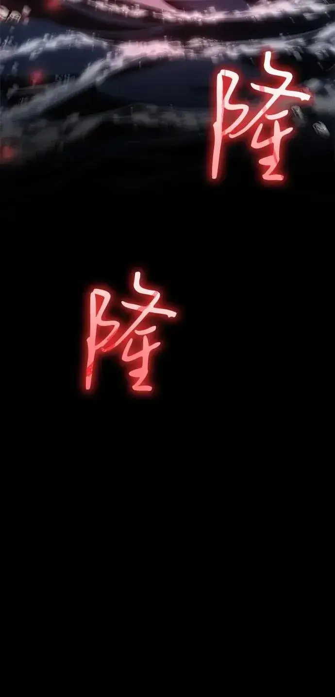 漫画《以王之力重生》第83话第31张图