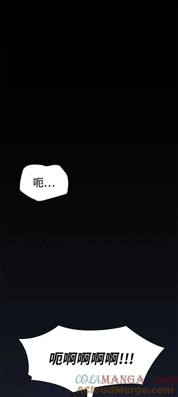 漫画《以王之力重生》第83话第33张图
