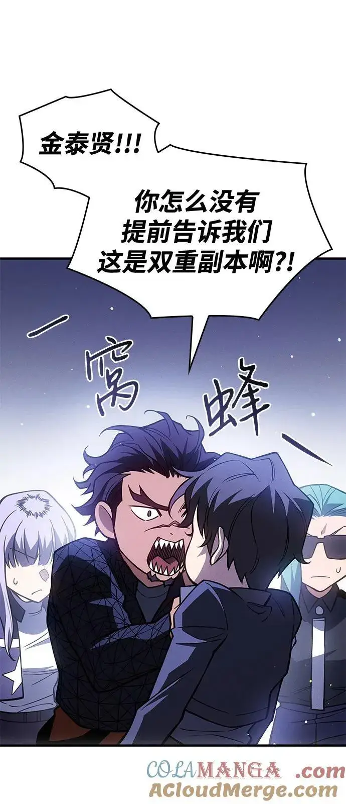漫画《以王之力重生》第83话第41张图