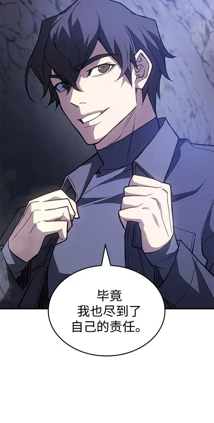 漫画《以王之力重生》第83话第44张图