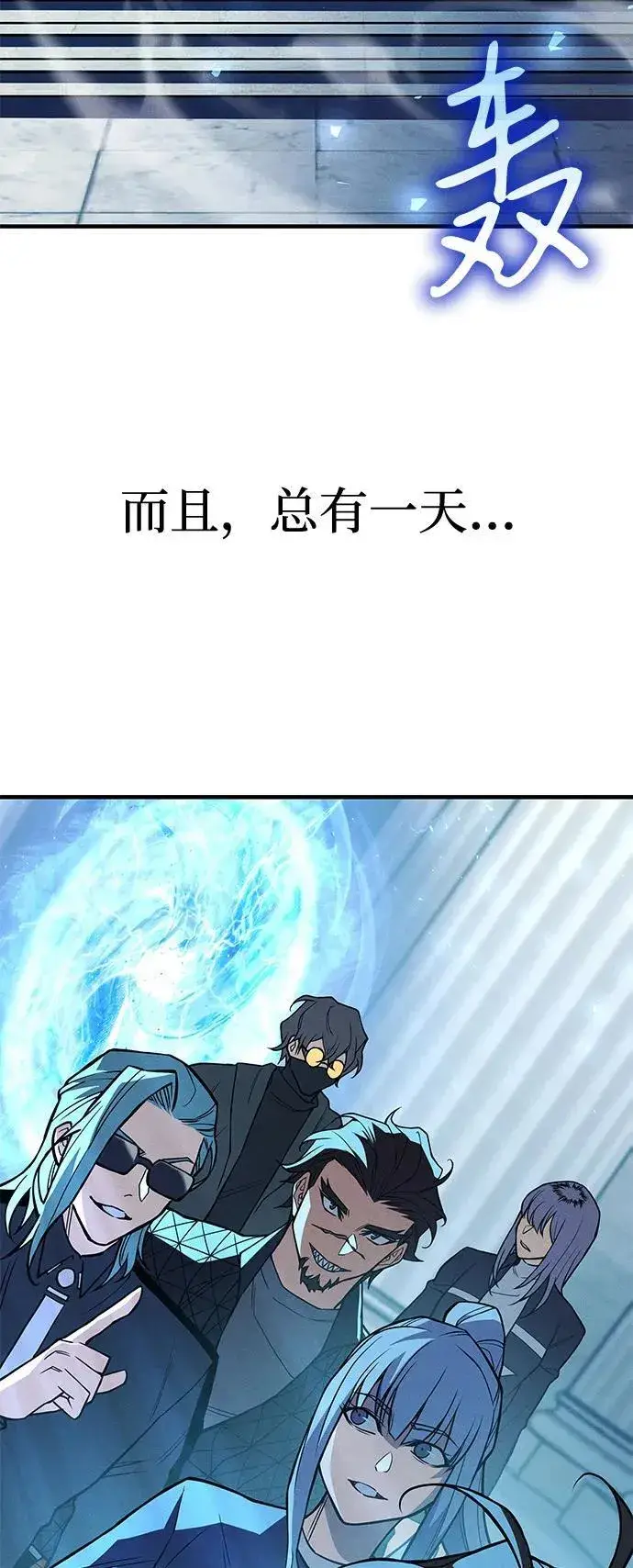 漫画《以王之力重生》第83话第50张图