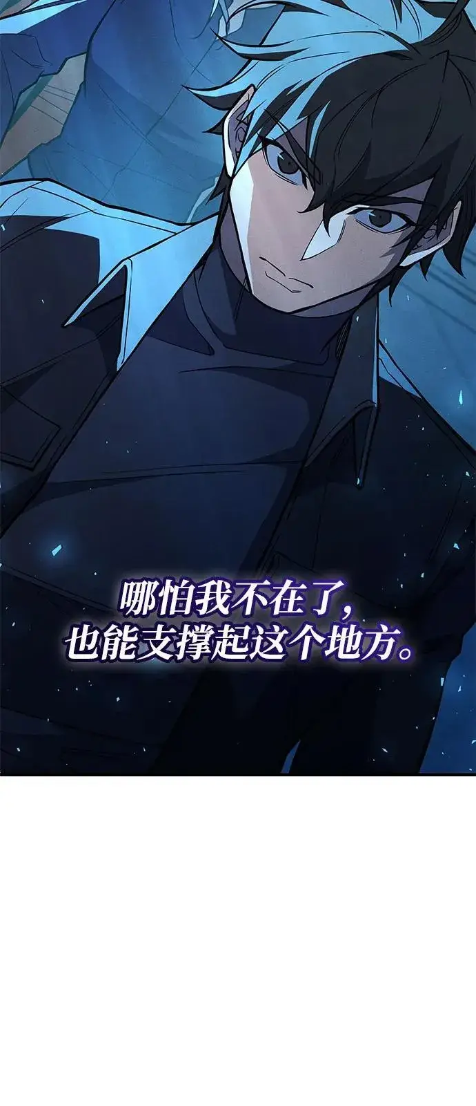 漫画《以王之力重生》第83话第51张图