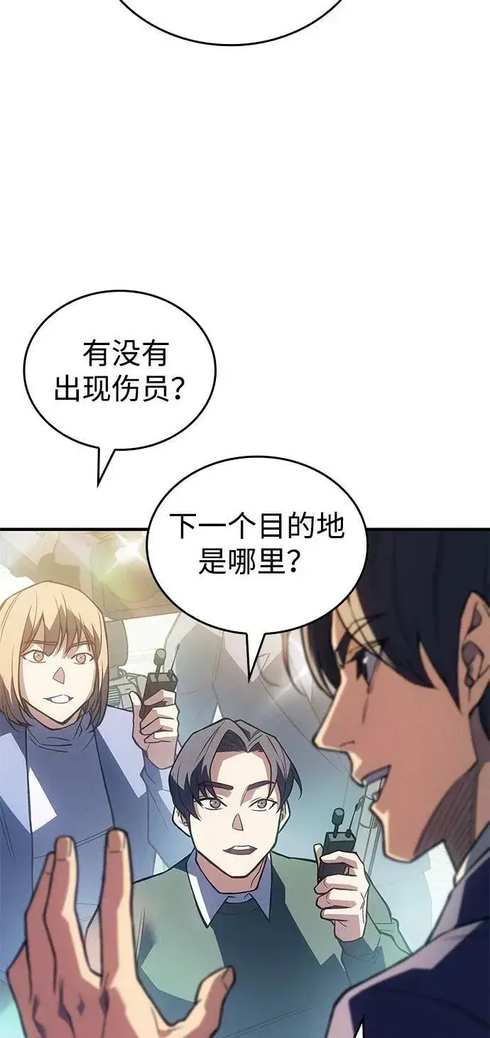 漫画《以王之力重生》第83话第55张图