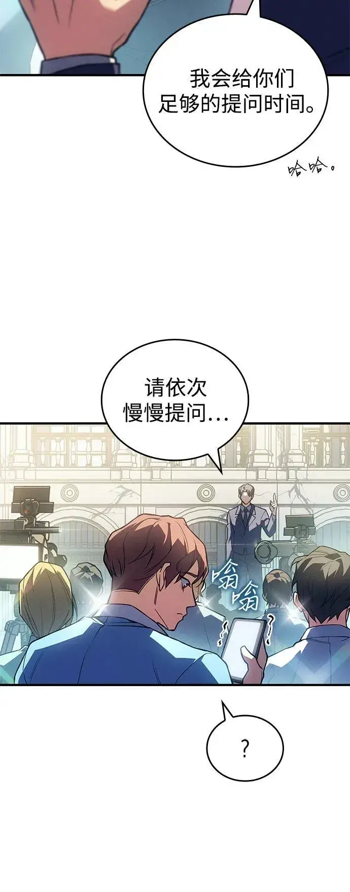 漫画《以王之力重生》第83话第56张图
