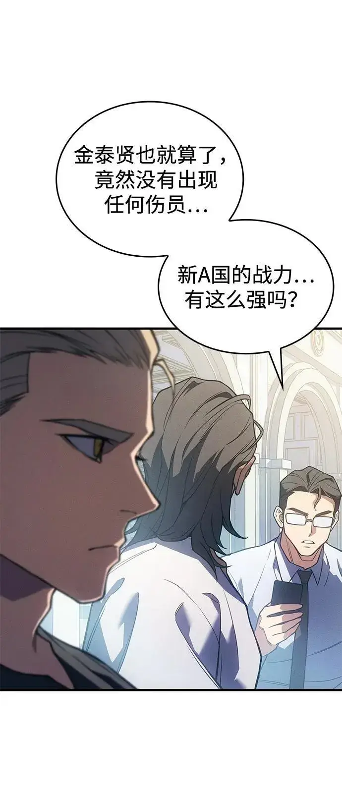 漫画《以王之力重生》第83话第64张图