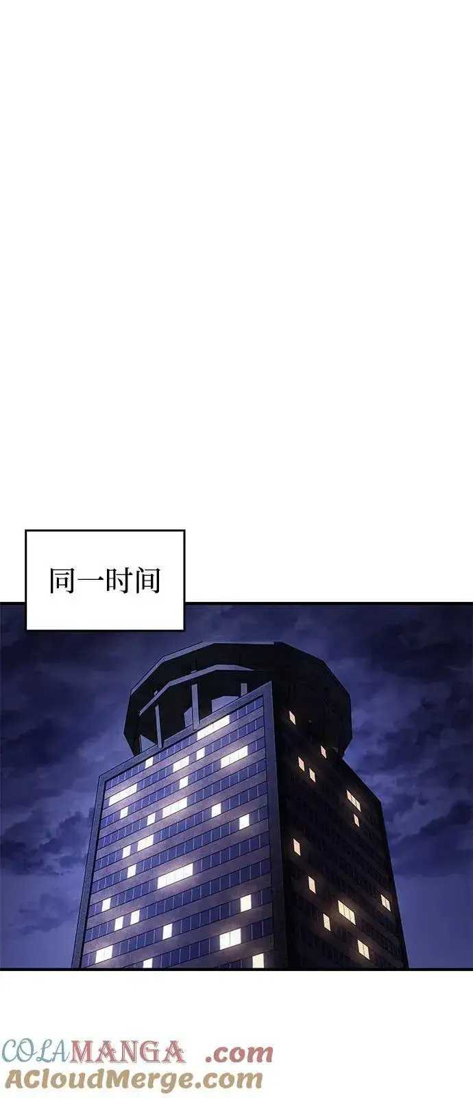漫画《以王之力重生》第83话第65张图