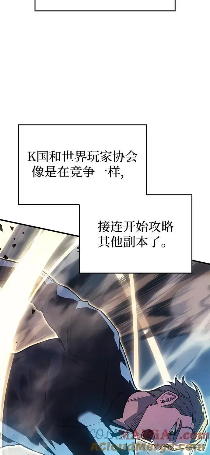 漫画《以王之力重生》第83话第69张图