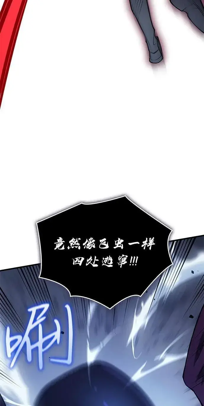 漫画《以王之力重生》第83话第7张图