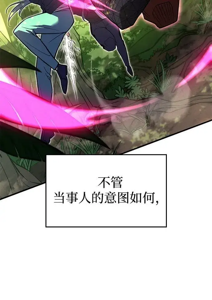 漫画《以王之力重生》第83话第71张图