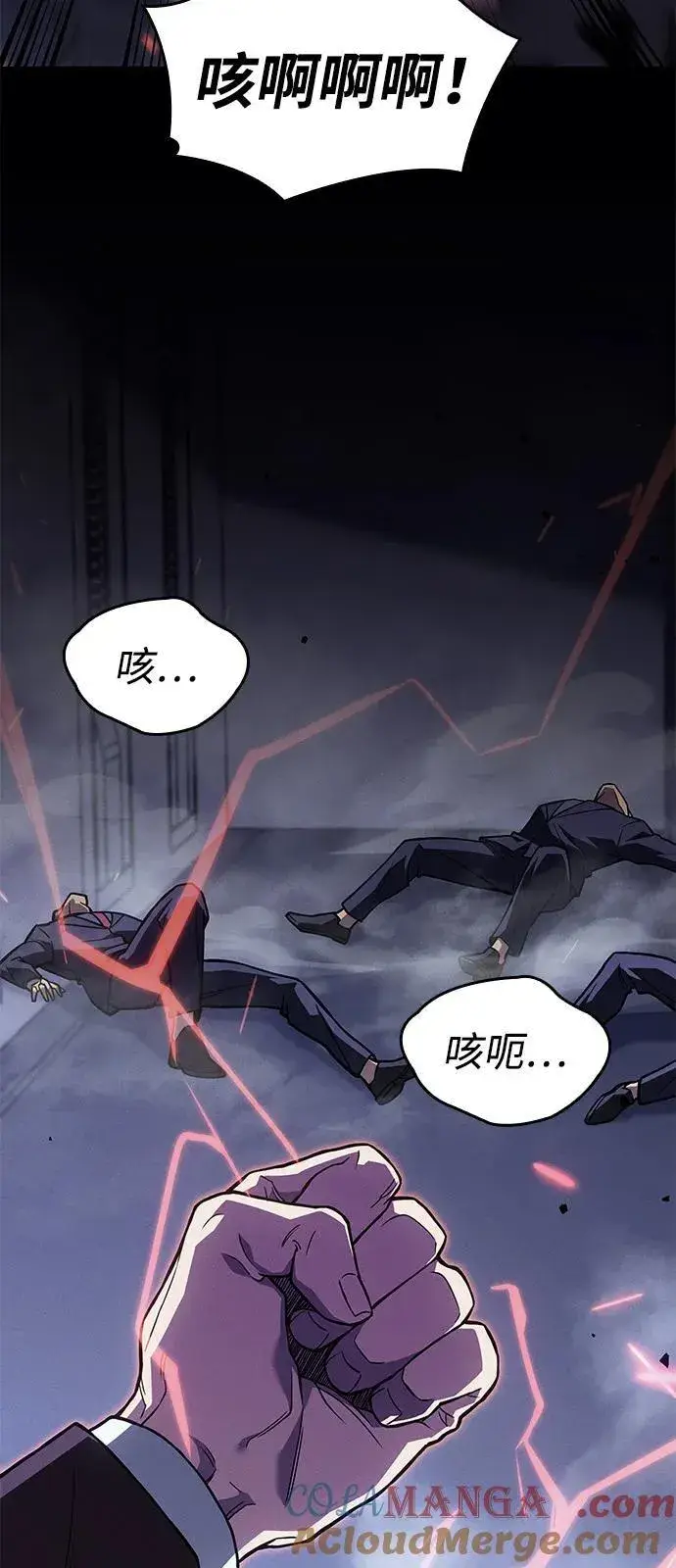 漫画《以王之力重生》第83话第77张图