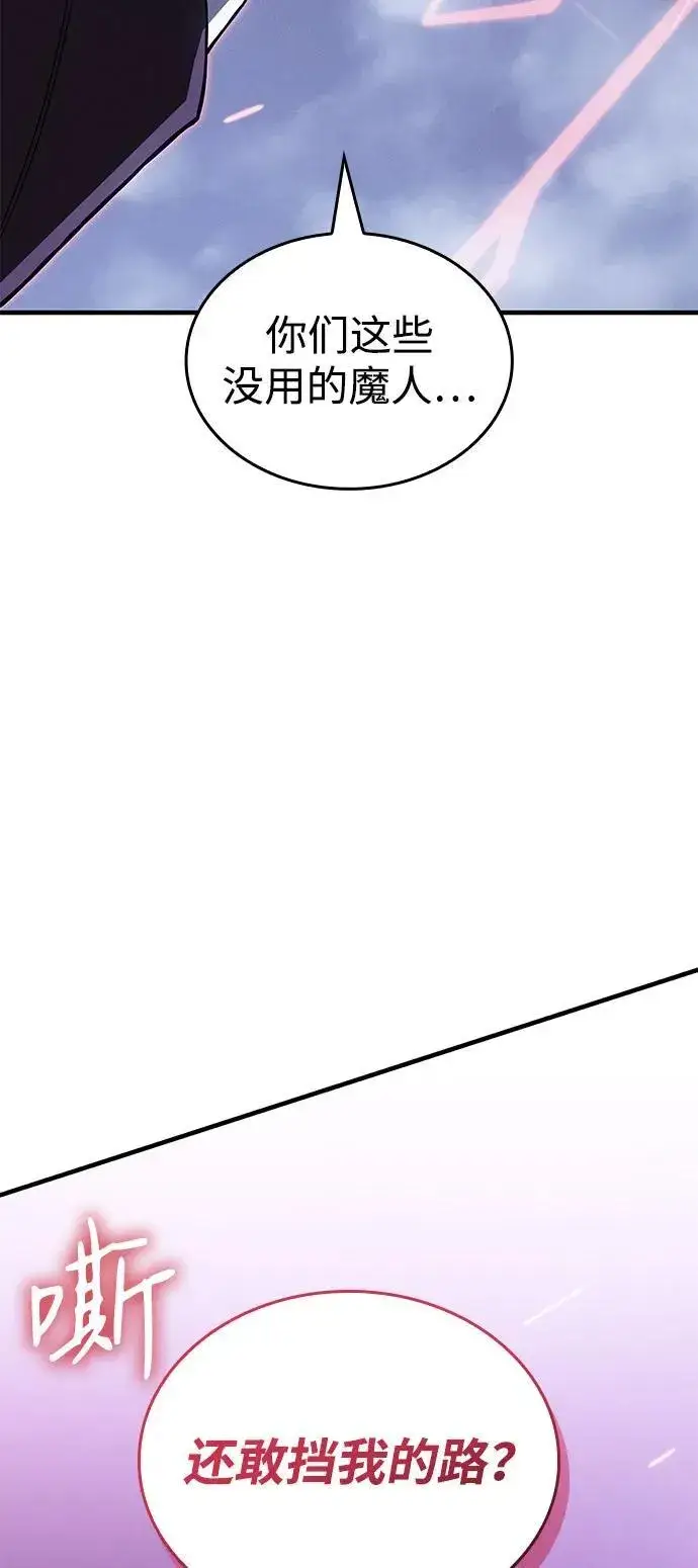 漫画《以王之力重生》第83话第78张图