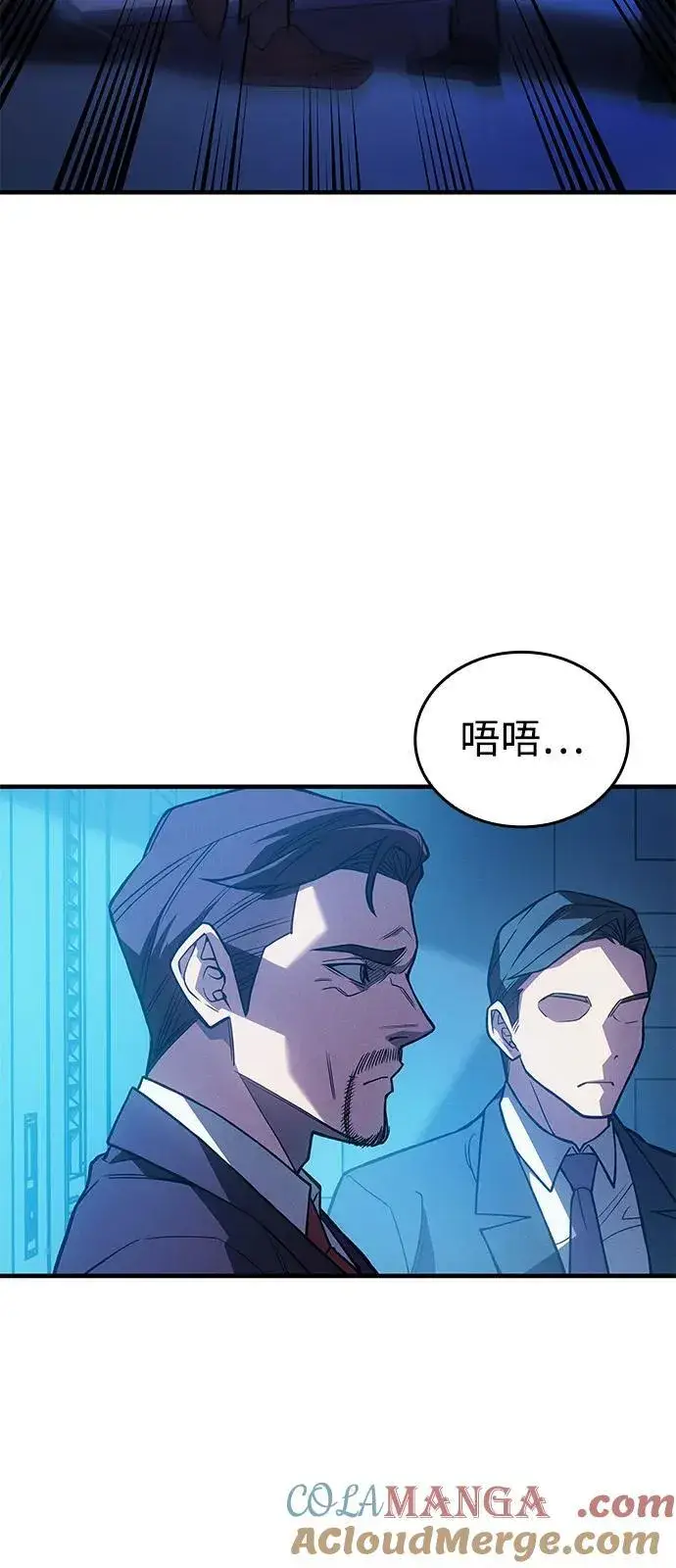 漫画《以王之力重生》第83话第81张图