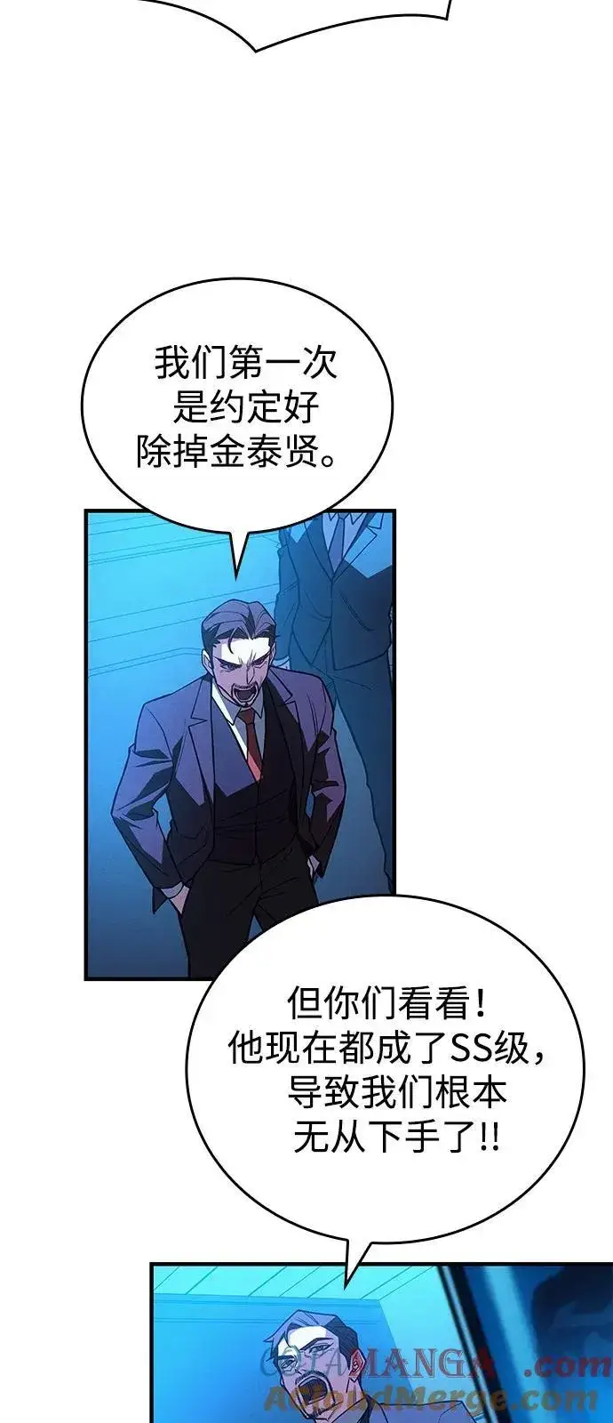 漫画《以王之力重生》第83话第85张图