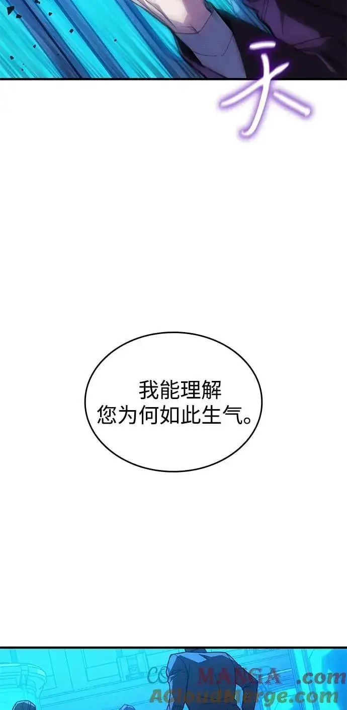 漫画《以王之力重生》第83话第89张图