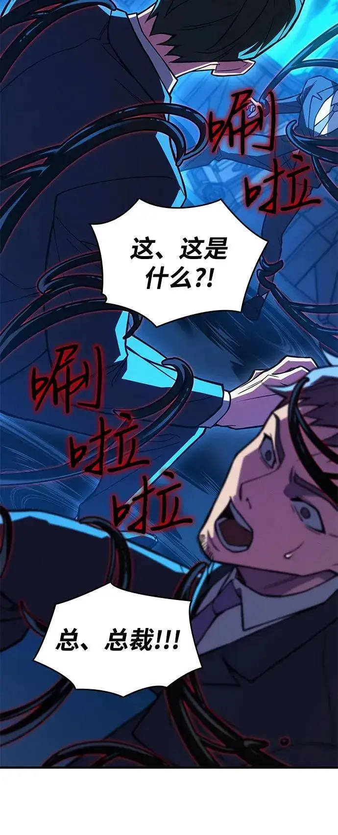 漫画《以王之力重生》第83话第94张图
