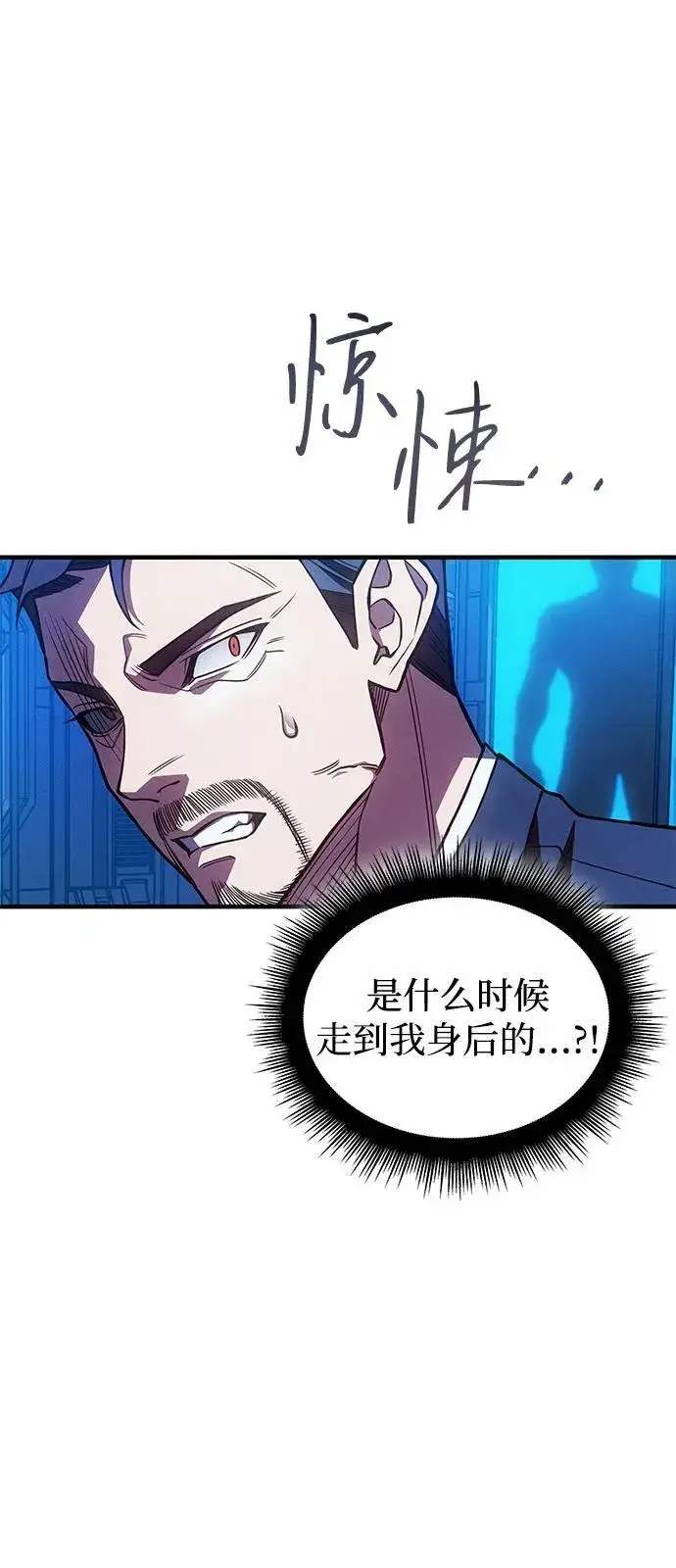 漫画《以王之力重生》第83话第95张图
