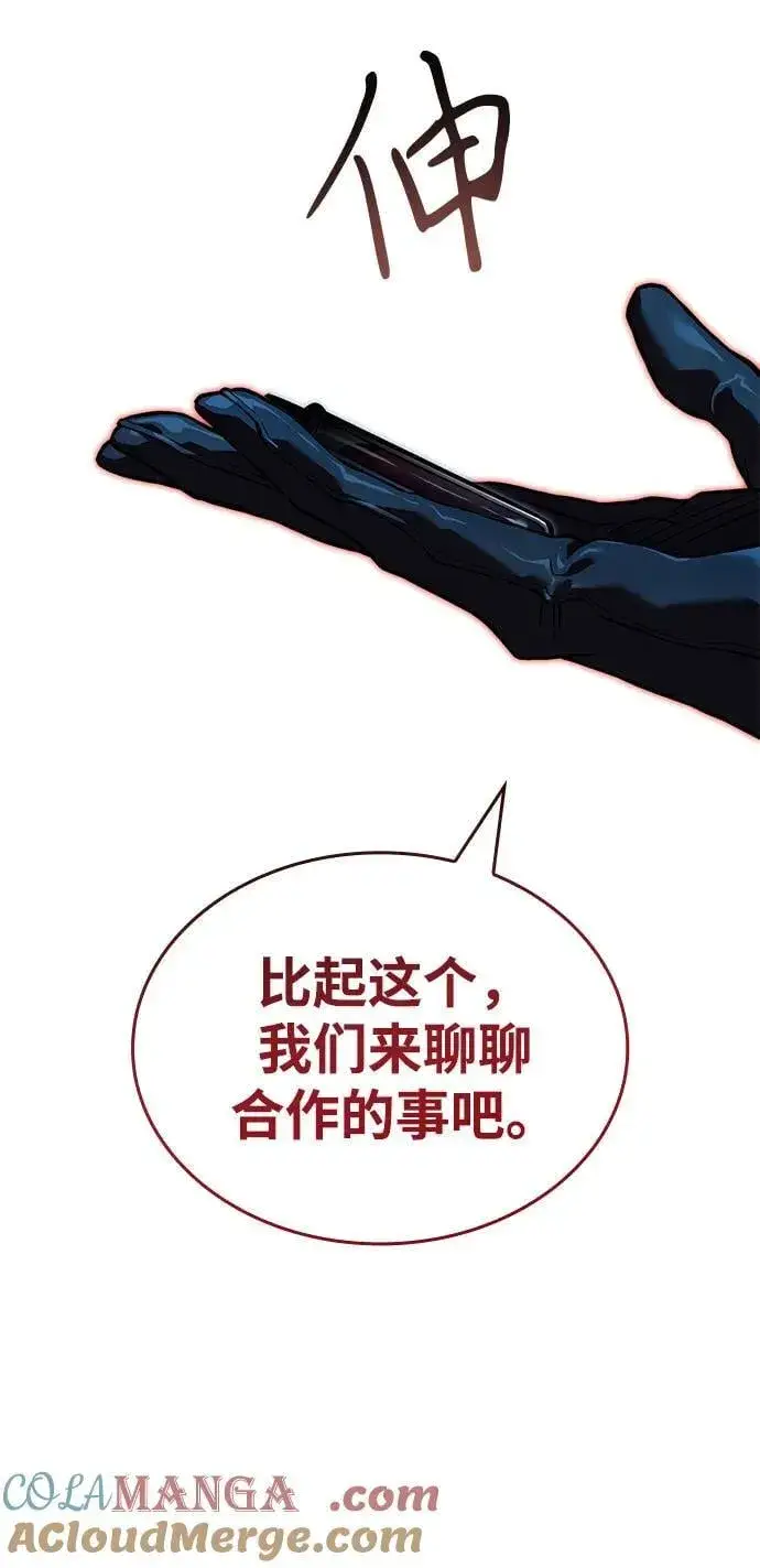 漫画《以王之力重生》第83话第97张图