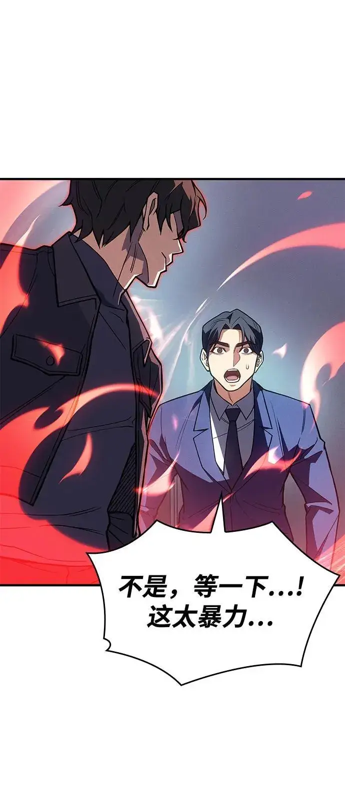 漫画《以王之力重生》第84话第106张图
