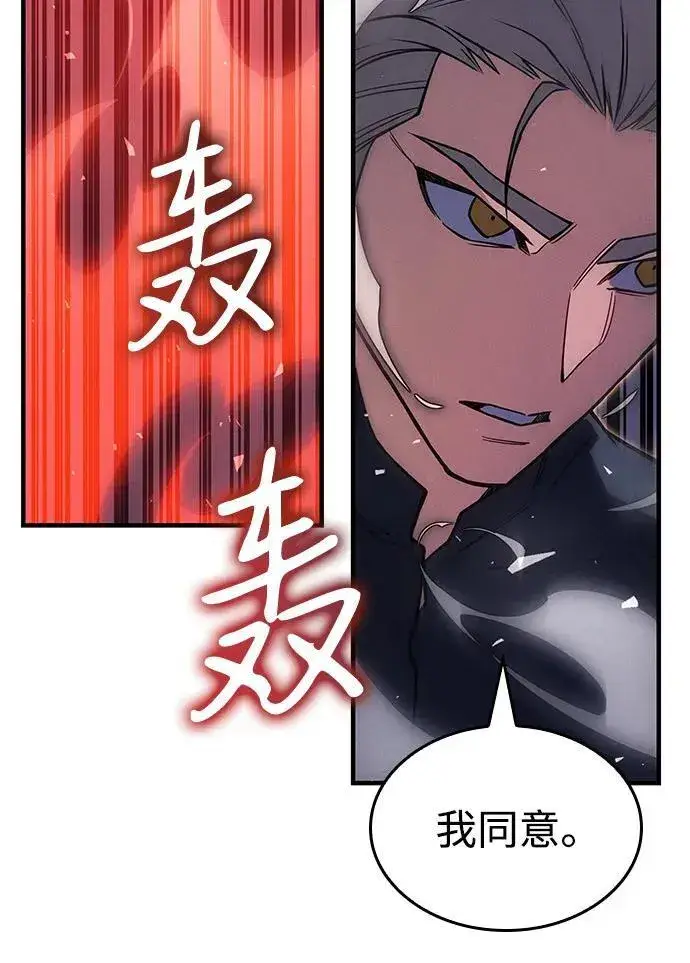 漫画《以王之力重生》第84话第110张图